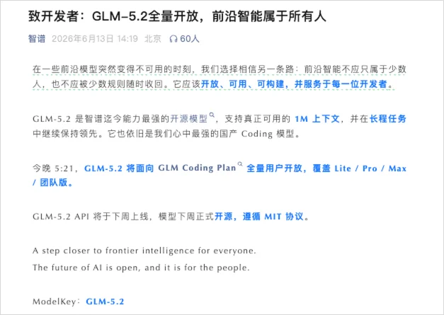 实测GLM-5.2，国产Coding模型的又一座新高峰。