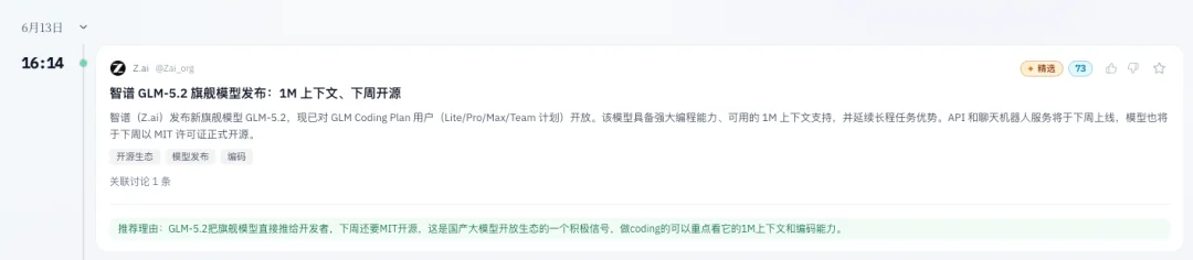 实测GLM-5.2，国产Coding模型的又一座新高峰。
