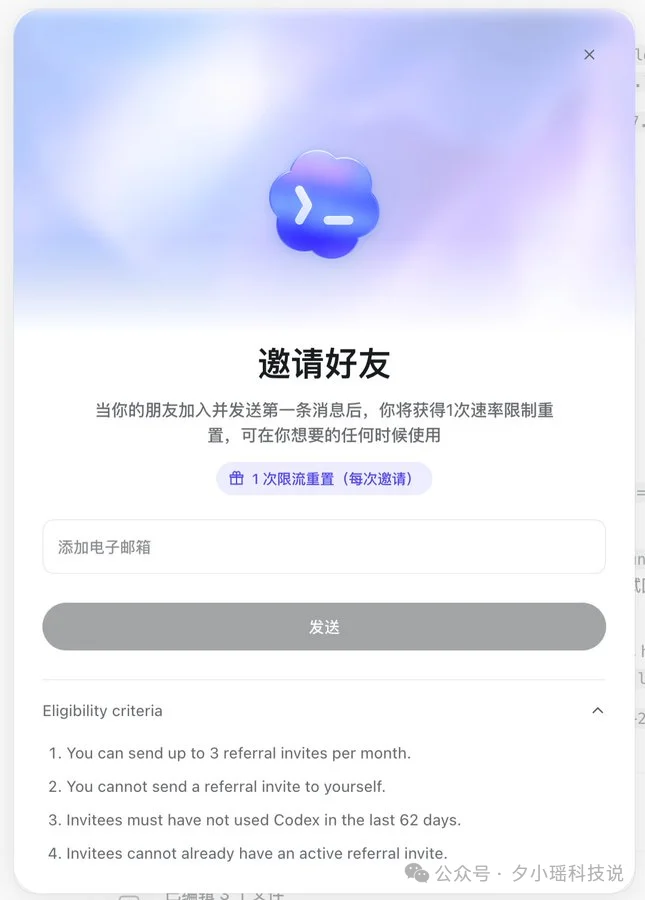 教你一招在Codex里用上Claude Code