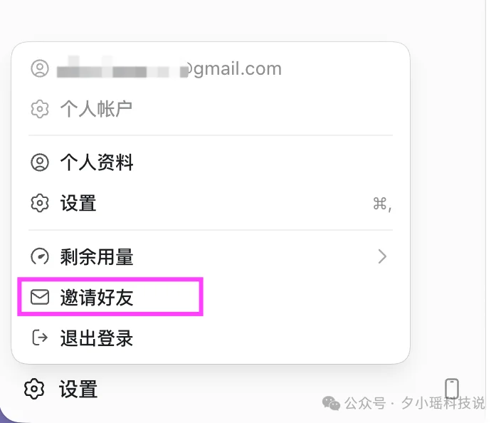 教你一招在Codex里用上Claude Code