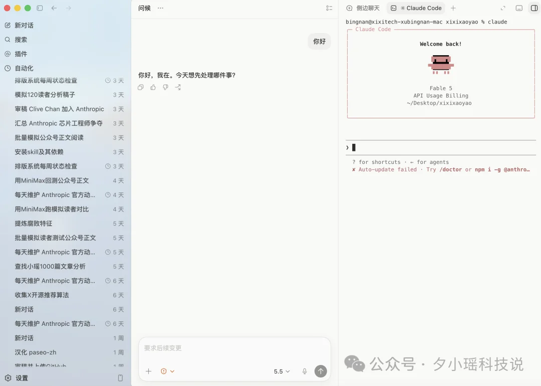 教你一招在Codex里用上Claude Code