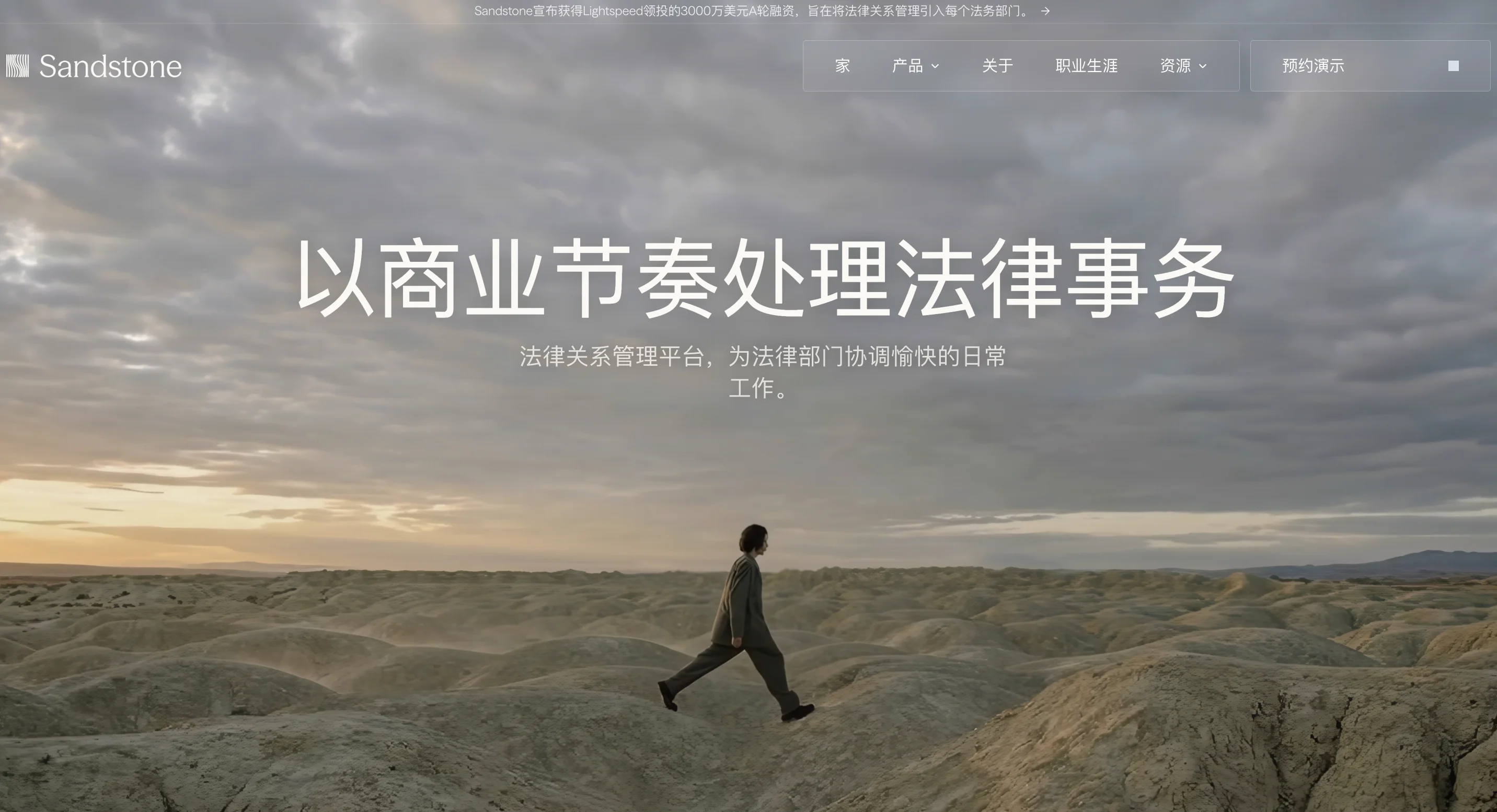 速递|红杉种子轮后仅半年,企业内部AI法务Sandstone再获3000万美元A轮融资