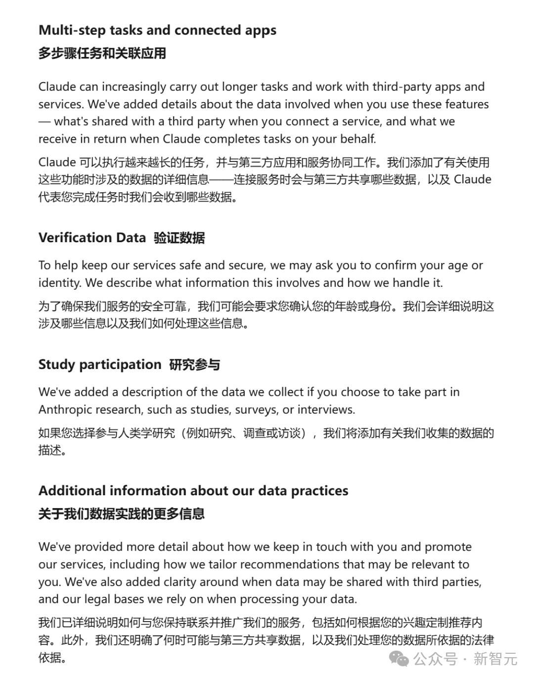 突发!Anthropic即将启用实名制刷脸