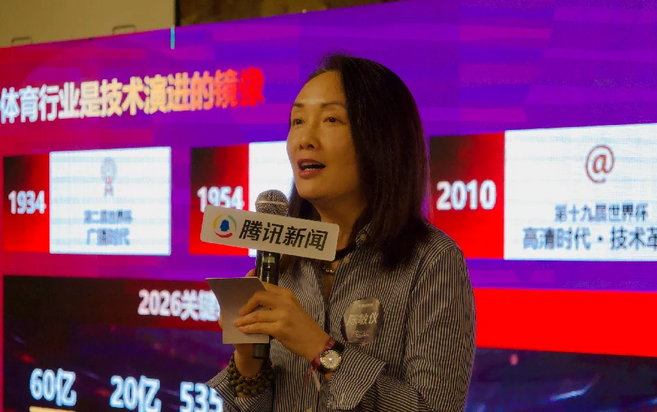 一家中国科技公司,正在用AI创造世界杯观赛的新模式