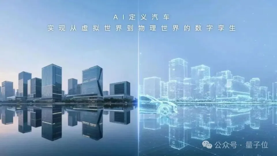 AI「投胎」物理世界,第一志愿选了AI汽车