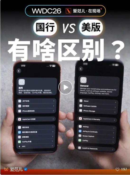 用了几天 iOS 27，我发现 Siri 进化成了「小 Gemini」