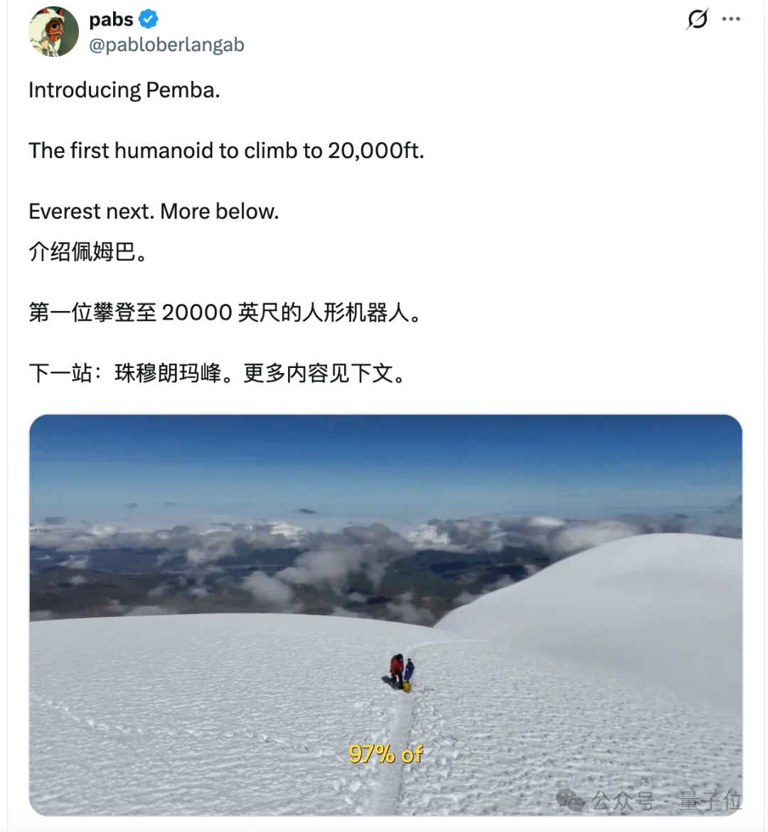 宇树机器人要登珠峰了!