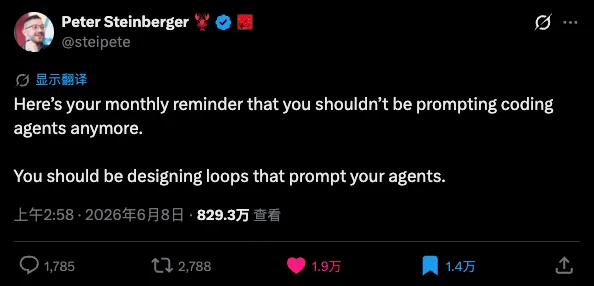 Prompt该退环境了,未来属于Loop Engineering。