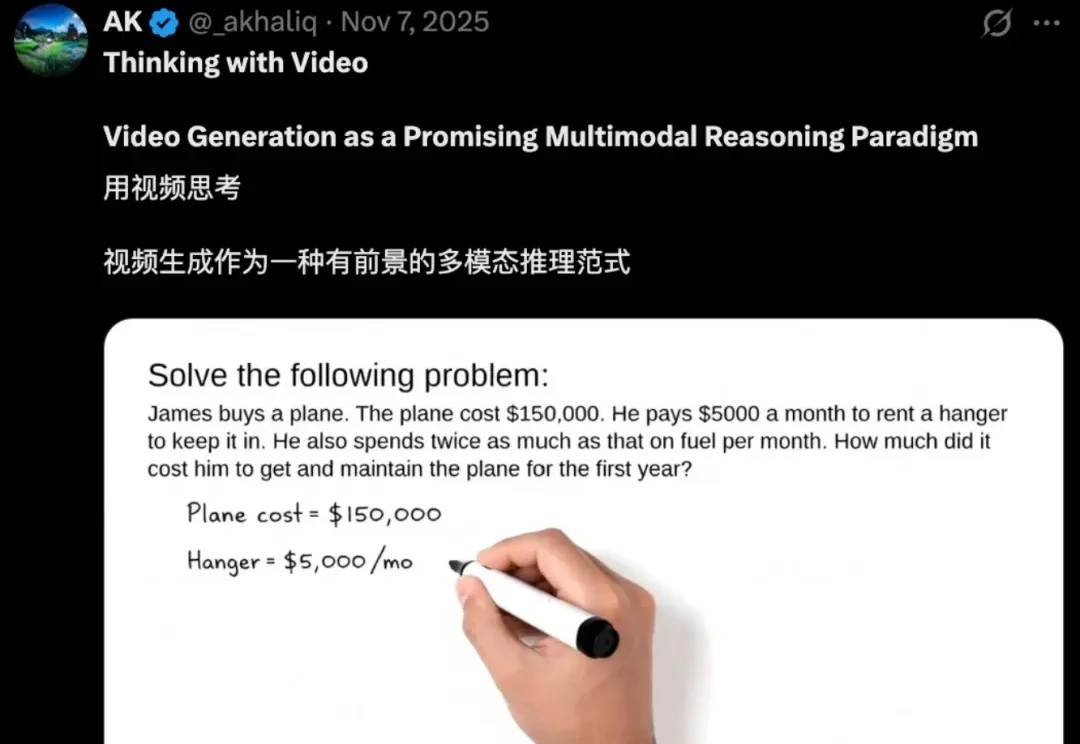 视频生成作为多模态推理新范式 | CVPR 2026