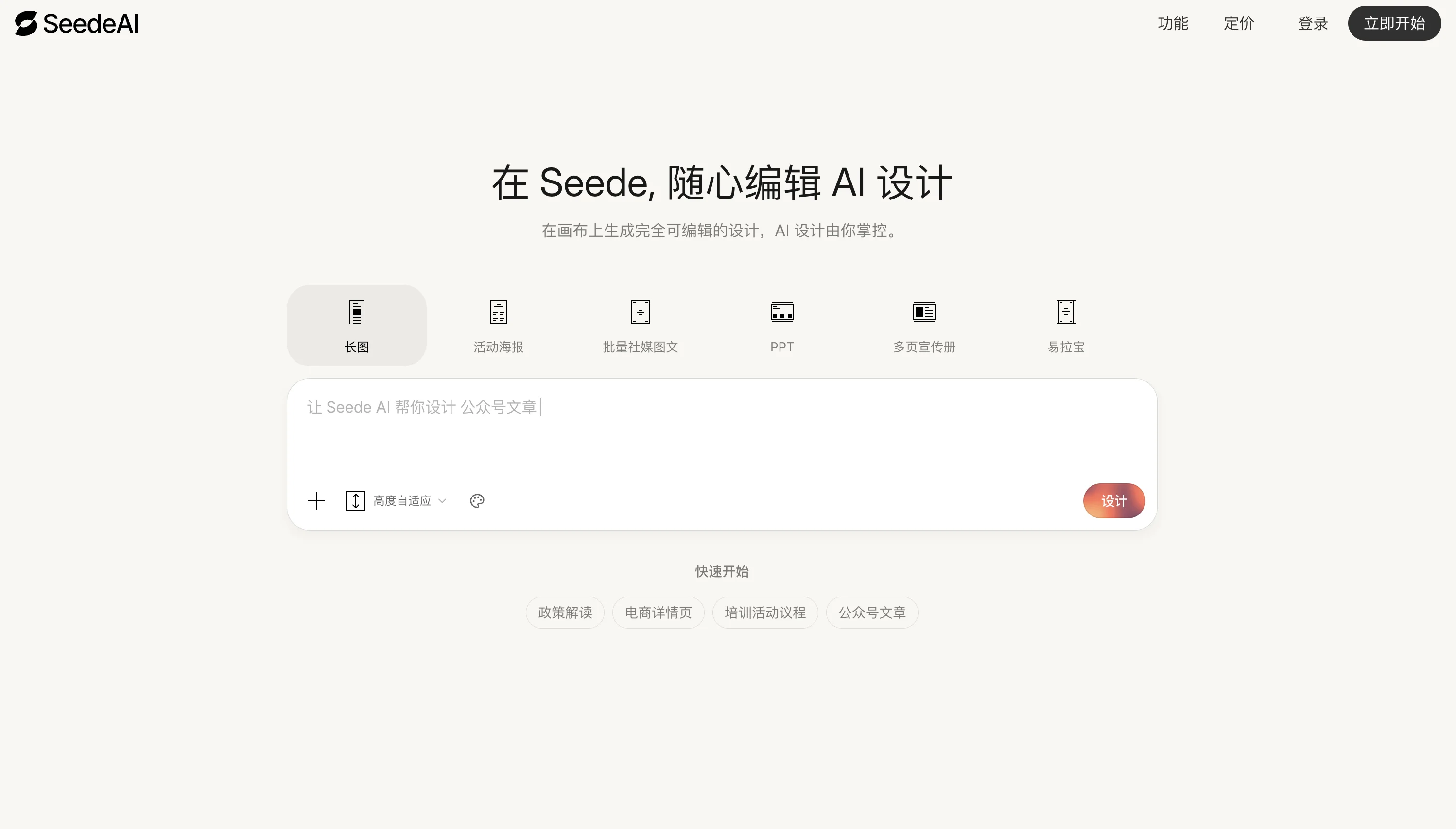 专访Seede.ai创始人龙翊：二本，高中挖币，大四辍学，现在拿300万美金天使投资，去做小商贩一张海报几毛钱的生意
