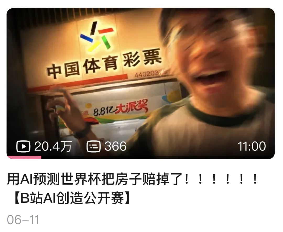 AI 赌球,一无所有