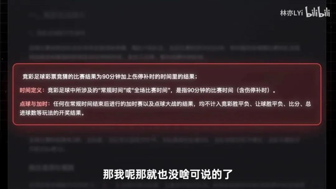AI 赌球,一无所有