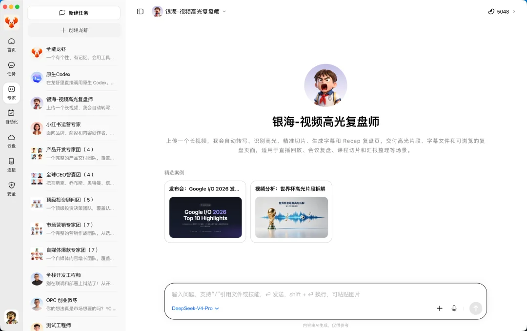 我的视频剪辑助理,已经入职360了。