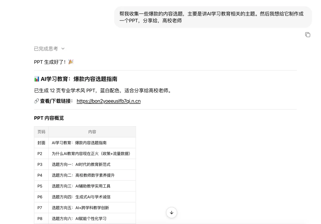 我的视频剪辑助理,已经入职360了。