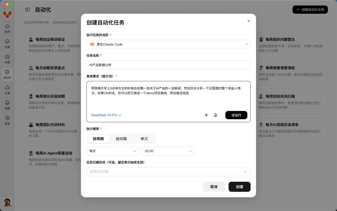 我的视频剪辑助理,已经入职360了。