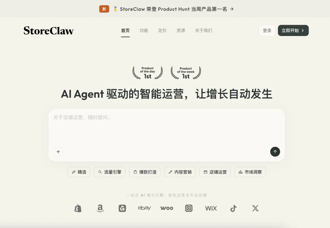 告别「工具人」时代:电商正在长出自己的「AI 操作系统」