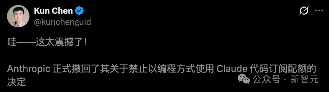 Anthropic撤回第三方订阅限制，「虾马」全面解禁！