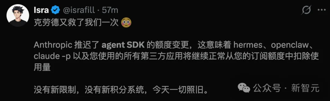 Anthropic撤回第三方订阅限制，「虾马」全面解禁！
