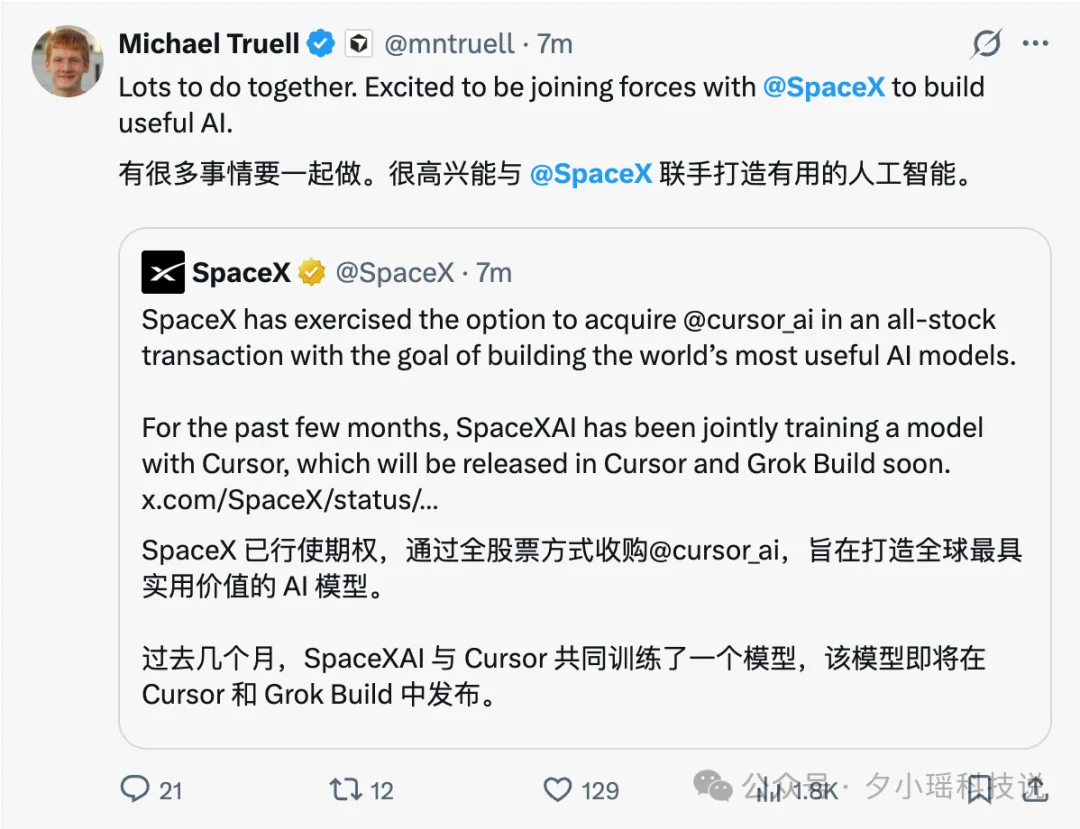 突发!Anthropic背刺Cursor,SpaceX官宣 600亿美元收购Cursor