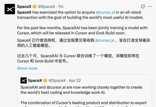 突发！Anthropic背刺Cursor，SpaceX官宣 600亿美元收购Cursor