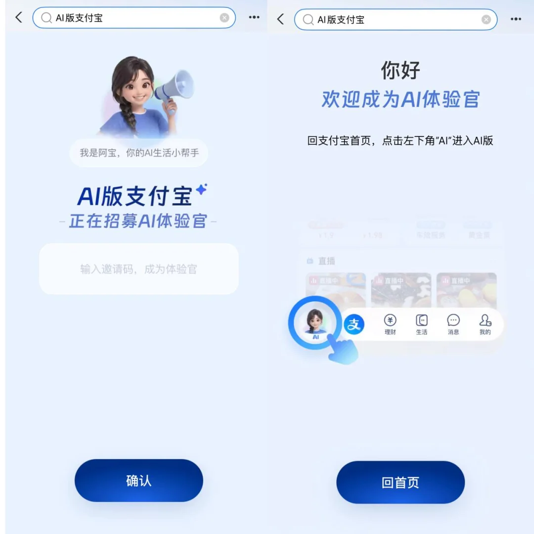 支付宝重做了一遍自己，为的是一场还没到来的战争