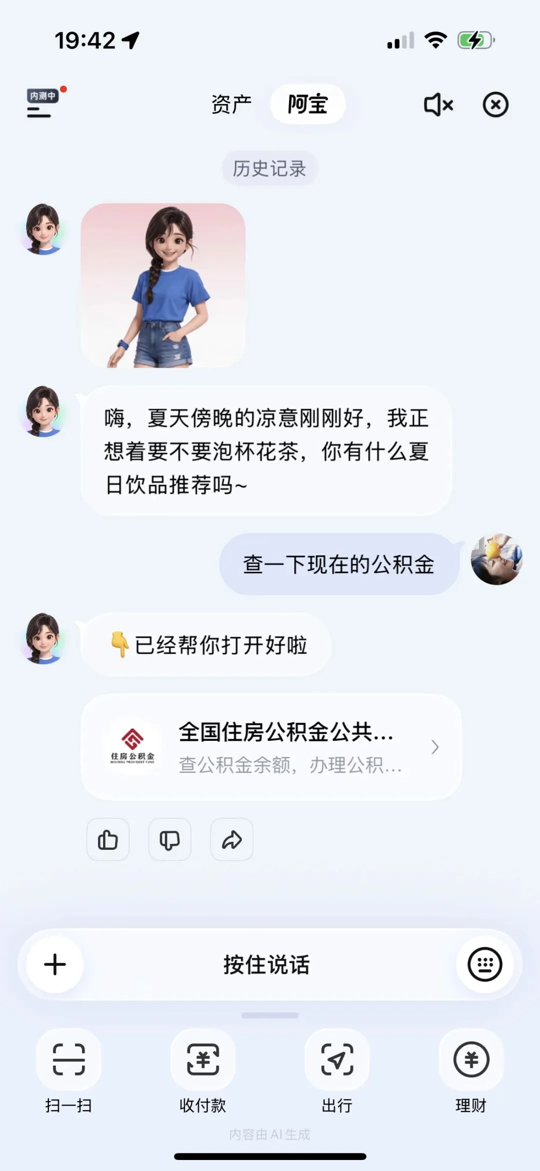 支付宝重做了一遍自己，为的是一场还没到来的战争