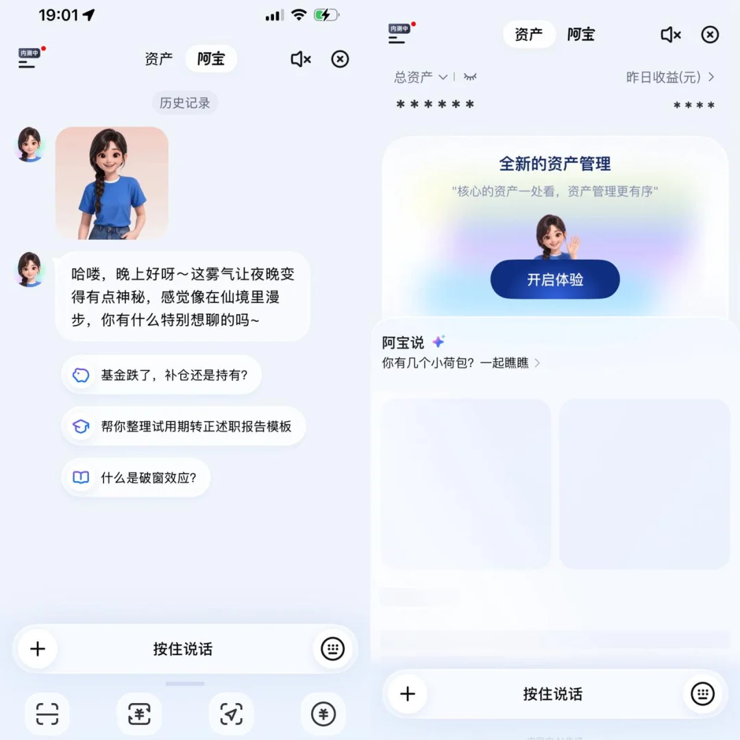 支付宝重做了一遍自己，为的是一场还没到来的战争