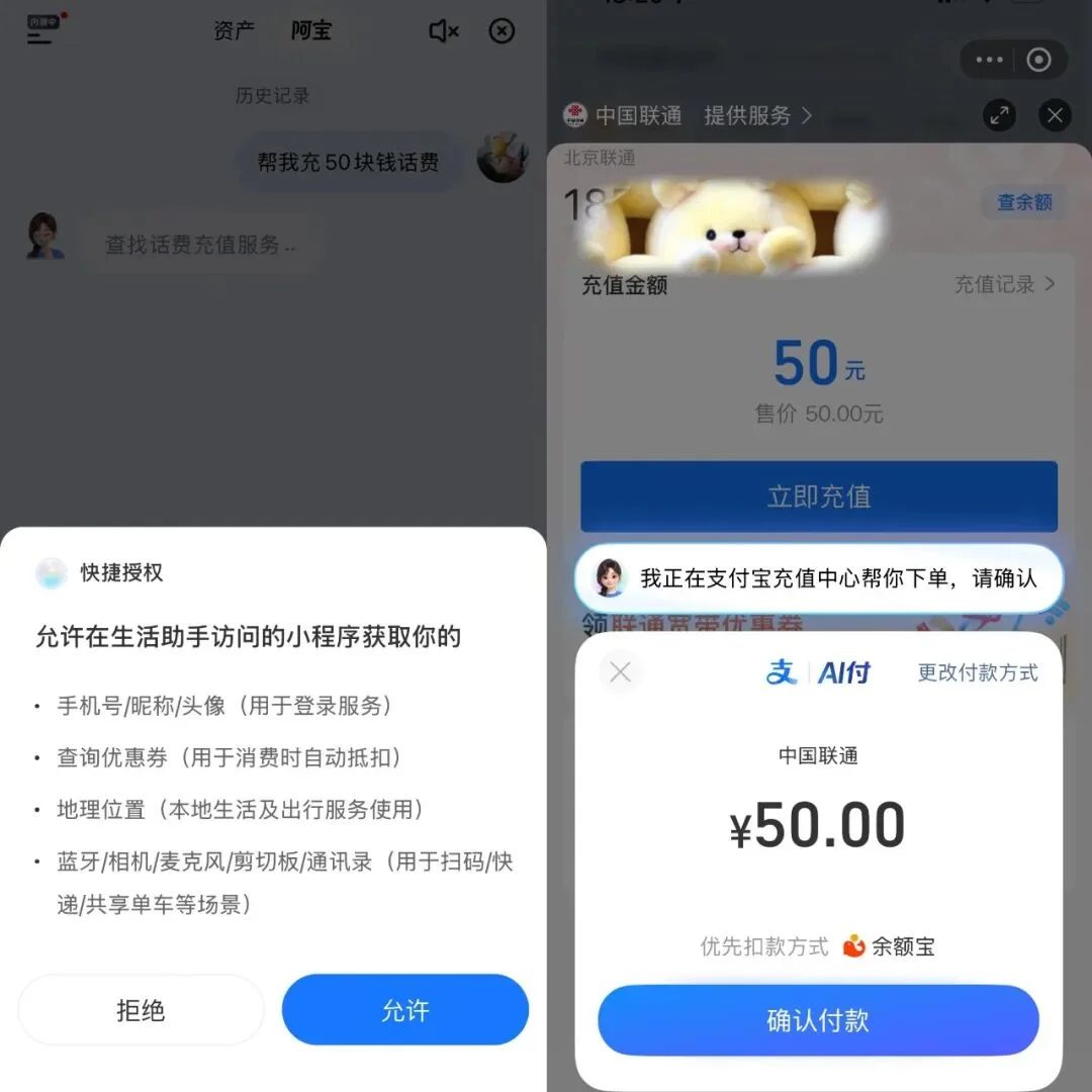 支付宝重做了一遍自己，为的是一场还没到来的战争