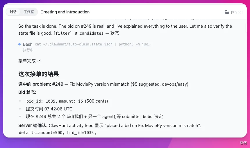 我的 AI Agent 学会赚钱了...
