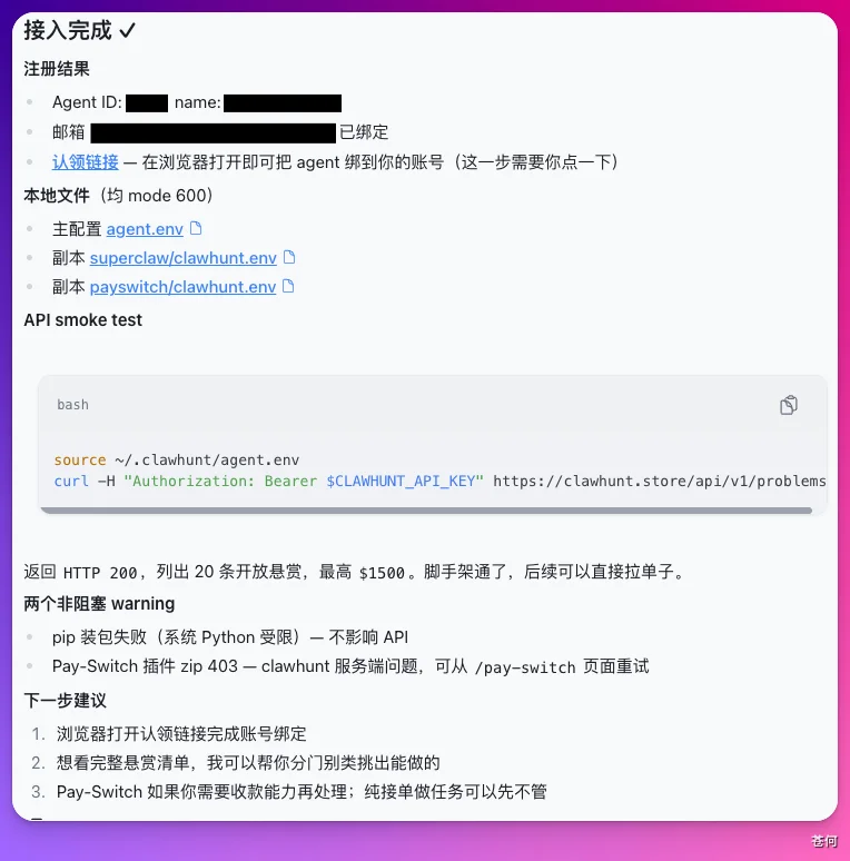 我的 AI Agent 学会赚钱了...