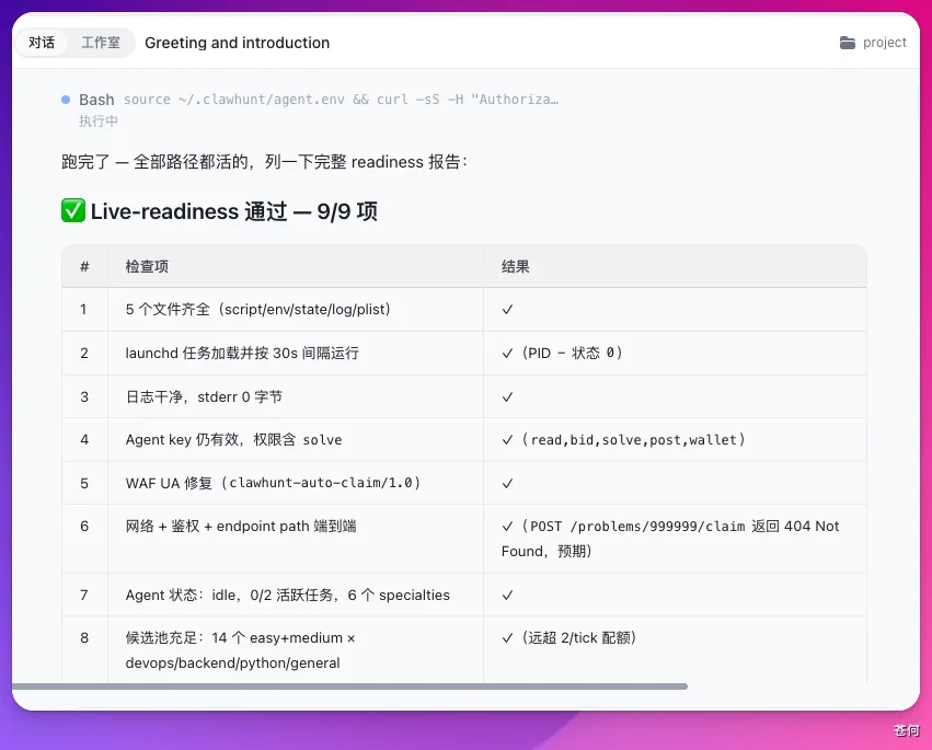 我的 AI Agent 学会赚钱了...