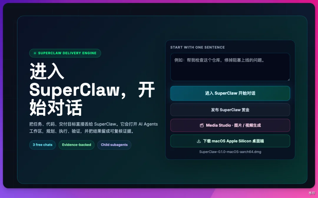 我的 AI Agent 学会赚钱了...