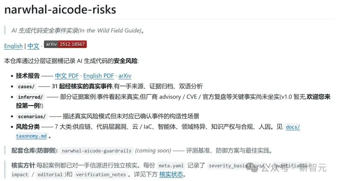 AI应用元年,只会yes,无视风险?软件开发的航行日志全面开源