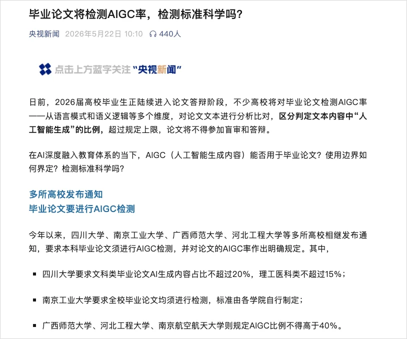 2026年的毕业生们,正在花钱向AI证明自己是人类。