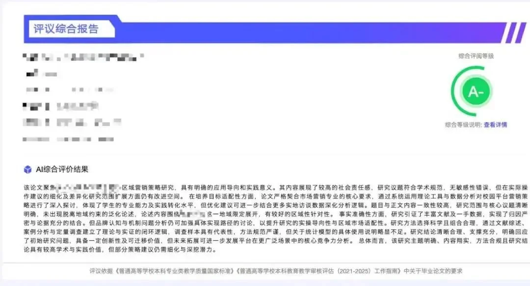 2026年的毕业生们,正在花钱向AI证明自己是人类。