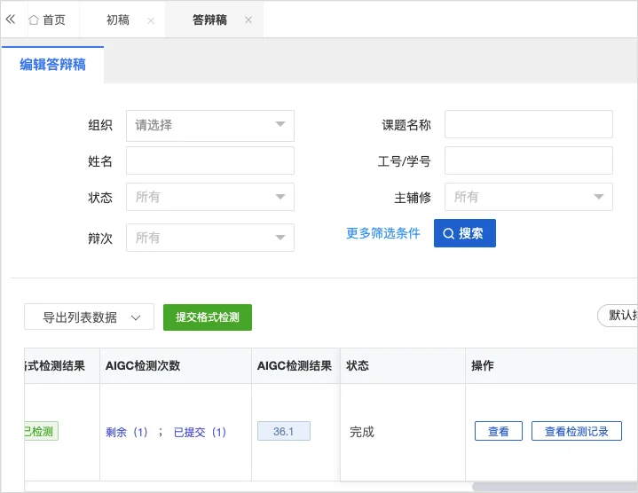 2026年的毕业生们,正在花钱向AI证明自己是人类。