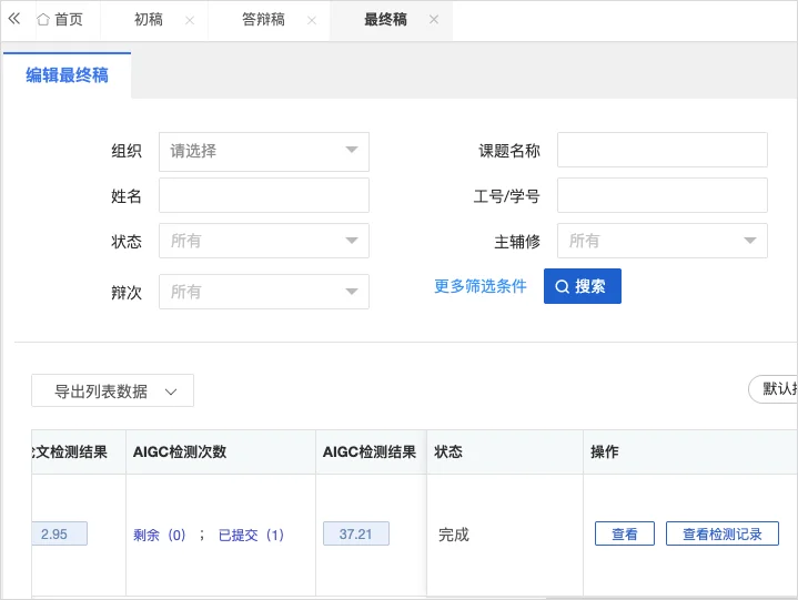 2026年的毕业生们,正在花钱向AI证明自己是人类。