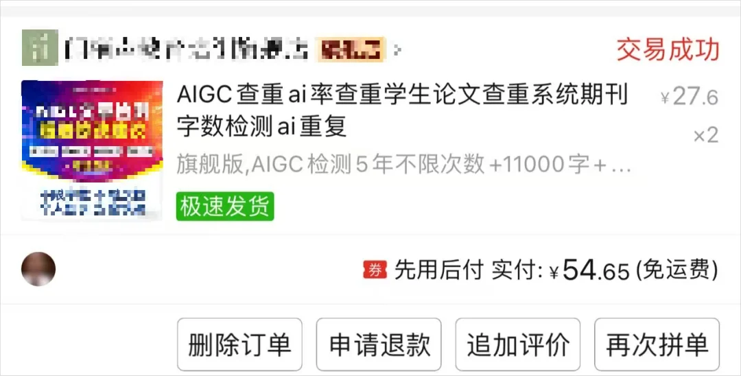 2026年的毕业生们,正在花钱向AI证明自己是人类。