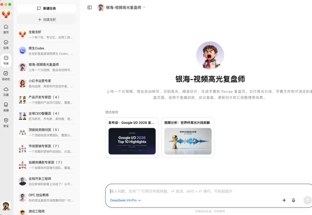 我的视频剪辑助理，已经入职360了。