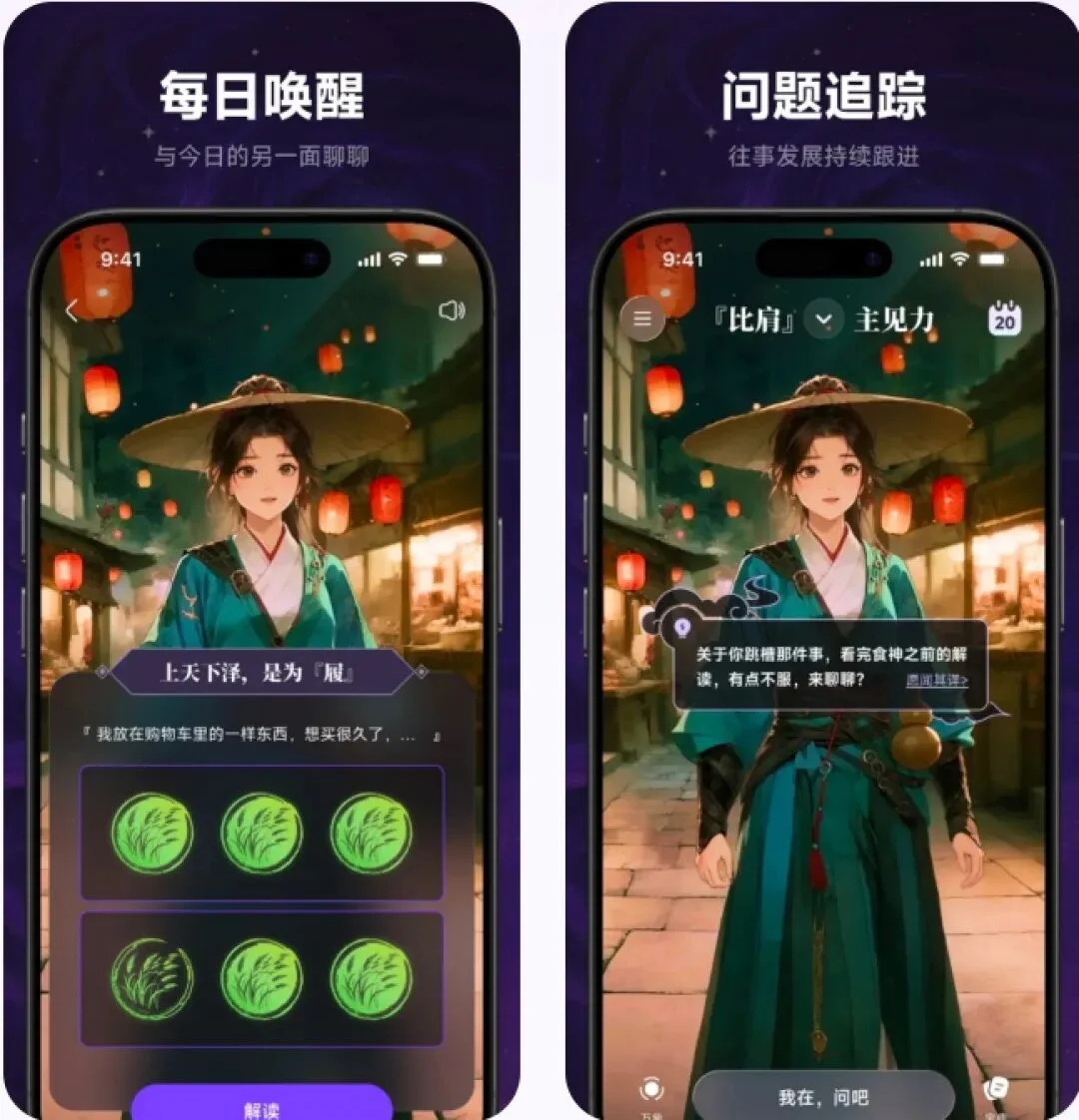 NoonWake.AI完成近千万元种子轮融资,用AI做年轻人的情绪消费品|智能涌现首发