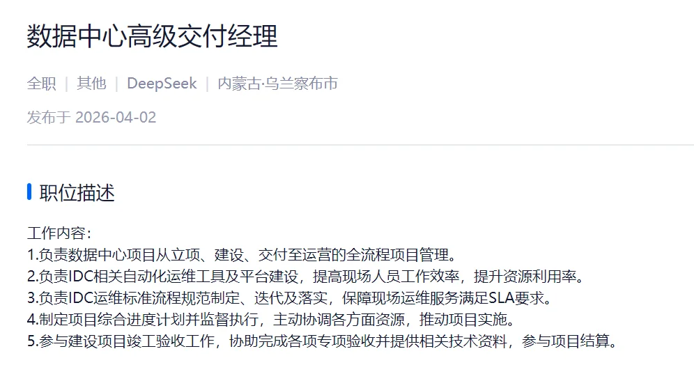 名单出炉！DeepSeek首轮融了超500亿，但梁文锋给资本立了三条规矩