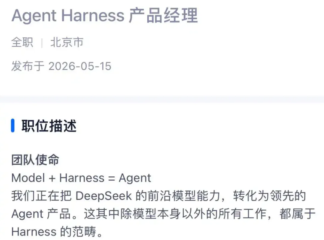 名单出炉！DeepSeek首轮融了超500亿，但梁文锋给资本立了三条规矩