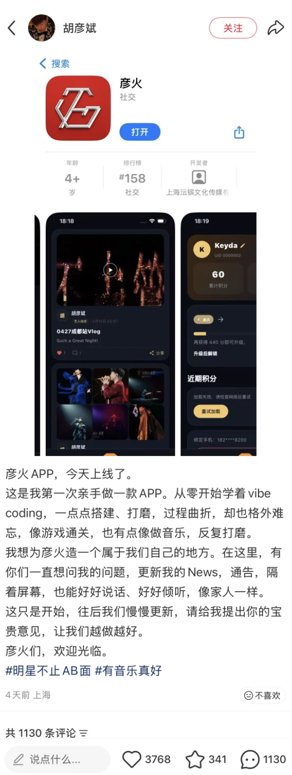 垃圾桶里捡零件,弹幕里接需求,B 站有群人在用 AI 野生造产品