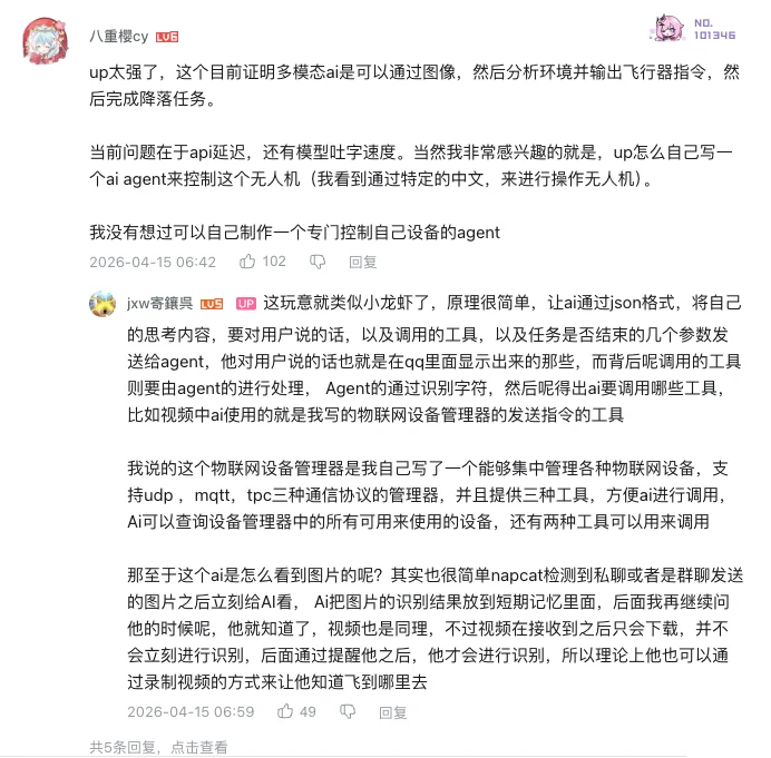 垃圾桶里捡零件,弹幕里接需求,B 站有群人在用 AI 野生造产品