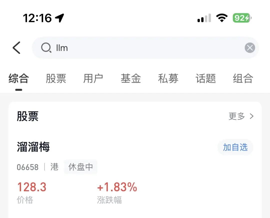 离谱!溜溜梅撞名 LLM,被炒成AI概念股,上市首日暴涨 186%