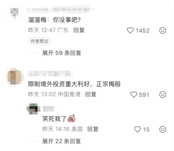 离谱!溜溜梅撞名 LLM,被炒成AI概念股,上市首日暴涨 186%