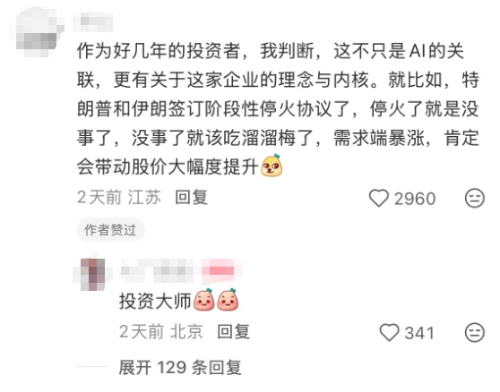 离谱!溜溜梅撞名 LLM,被炒成AI概念股,上市首日暴涨 186%