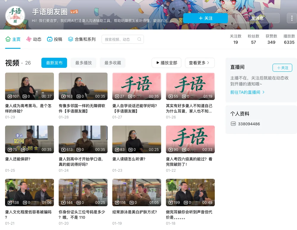 垃圾桶里捡零件,弹幕里接需求,B 站有群人在用 AI 野生造产品