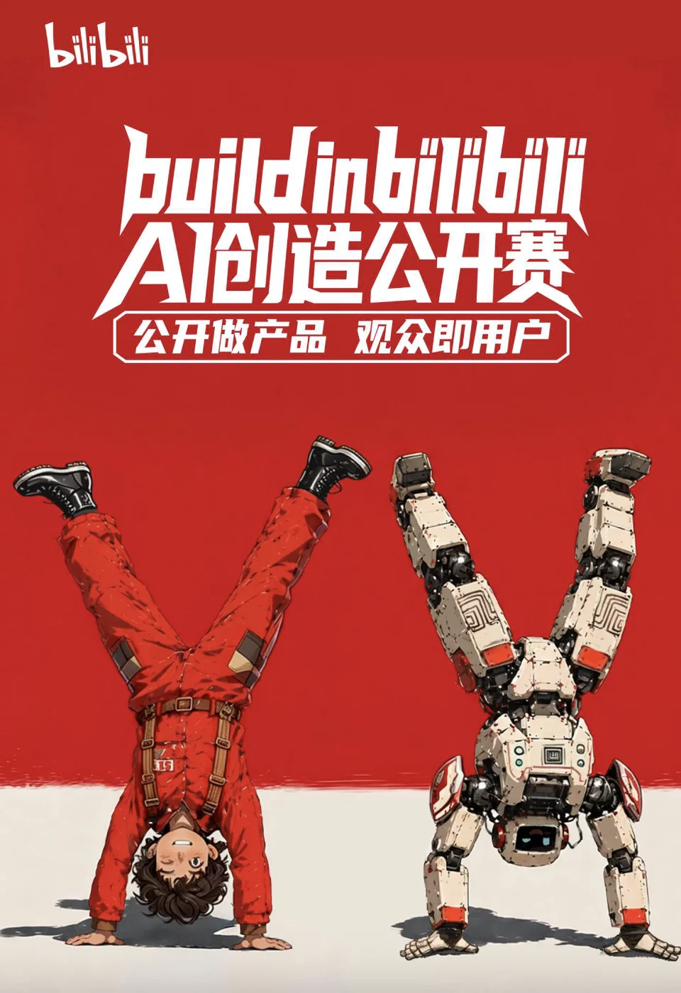 垃圾桶里捡零件,弹幕里接需求,B 站有群人在用 AI 野生造产品