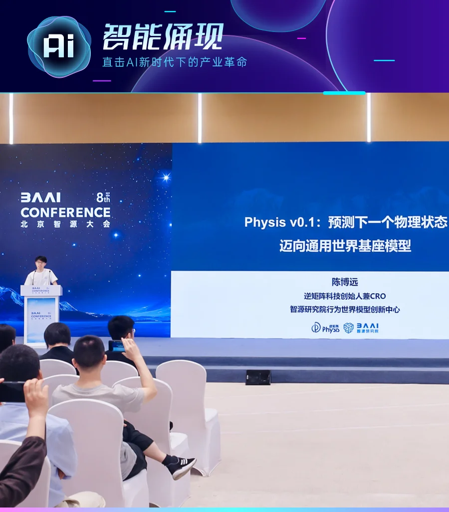 「逆矩阵」完成超亿美元融资,创始人:通用世界基座模型窗口期已压至 18 个月